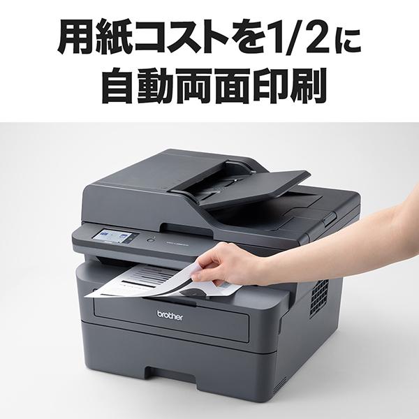 brother ブラザー A4モノクロレーザー複合機 (FAX/無線・有線LAN/ADF/両面印刷) MFC-L2860DW