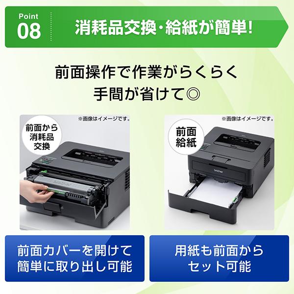 brother ブラザー A4モノクロレーザープリンター (無線・有線LAN