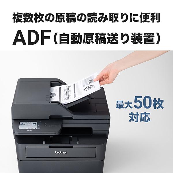 brother ブラザー A4モノクロレーザー複合機 (FAX/無線・有線LAN/ADF/両面印刷) MFC-L2880DW_11