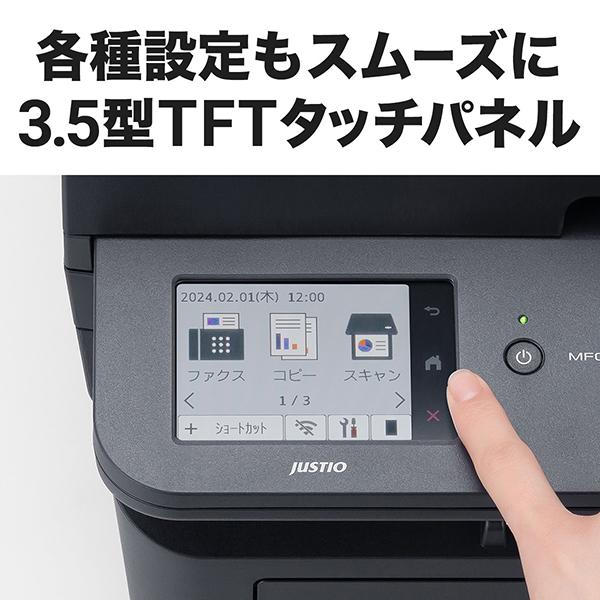 brother ブラザー A4モノクロレーザー複合機 (FAX/無線・有線LAN/ADF/両面印刷) MFC-L2880DW_7