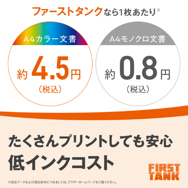 brother ブラザー プリンター A4インクジェット複合機 大容量ファーストタンク MFC-J4543N (FAX/Wi-Fi/自動両面印刷/ADF)_2