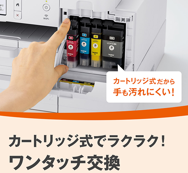 brother ブラザー プリンター A4インクジェット複合機 大容量ファーストタンク MFC-J4543N (FAX/Wi-Fi/自動両面印刷/ADF)_3