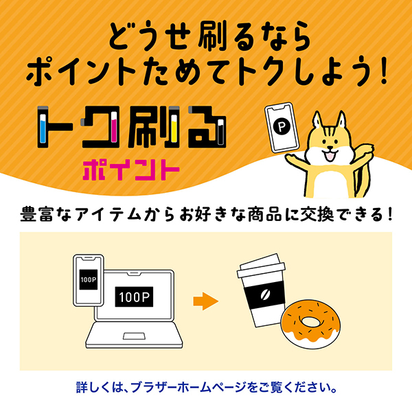 brother ブラザー プリンター A4インクジェット複合機 大容量ファーストタンク MFC-J4543N (FAX/Wi-Fi/自動両面印刷/ADF)_6