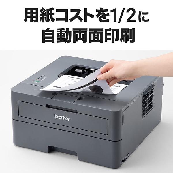 brother ブラザー A4モノクロレーザープリンター (USB/両面印刷) HL-L2400D_5
