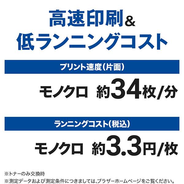 brother ブラザー A4モノクロレーザー複合機 (無線・有線LAN/ADF/両面印刷) DCP-L2660DW