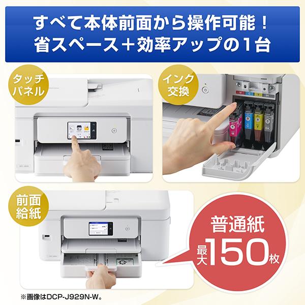 brother ブラザー DCP-J529N A4インクジェット複合機 プリンター