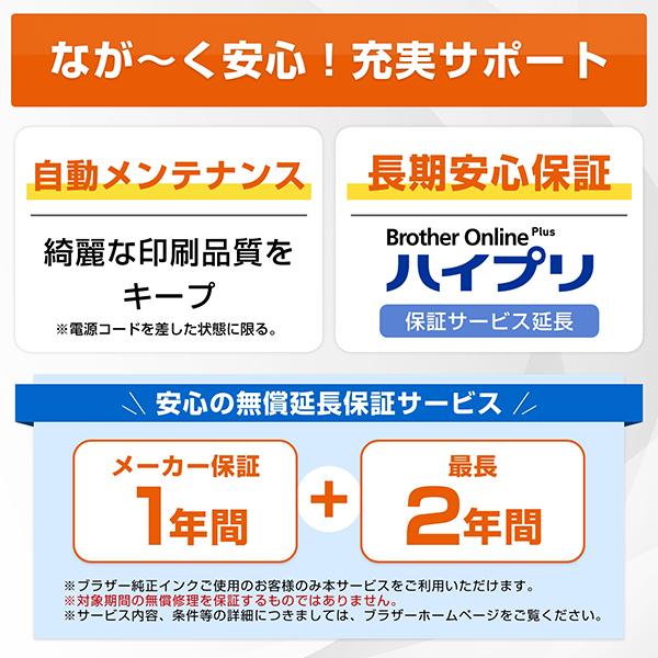 brother ブラザー MFC-J4950DN FAX・電話機・ADF機能搭載A4インクジェット複合機 プリンター 大容量インク採用 子機1台付き_15