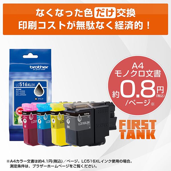 brother ブラザー MFC-J4950DN FAX・電話機・ADF機能搭載A4インクジェット複合機 プリンター 大容量インク採用 子機1台付き_6