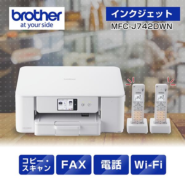 動作OK Brother MFC-J998DN複合機FAXコピー子機付Wi-Fi 動作OK