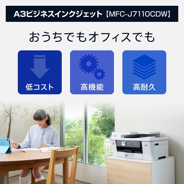 brother ブラザー A3インクジェット複合機 コピー プリント スキャン