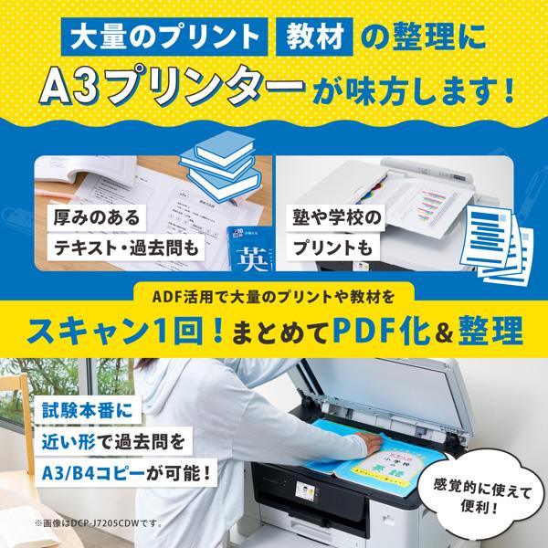 brother ブラザー A3インクジェット複合機 コピー プリント スキャン
