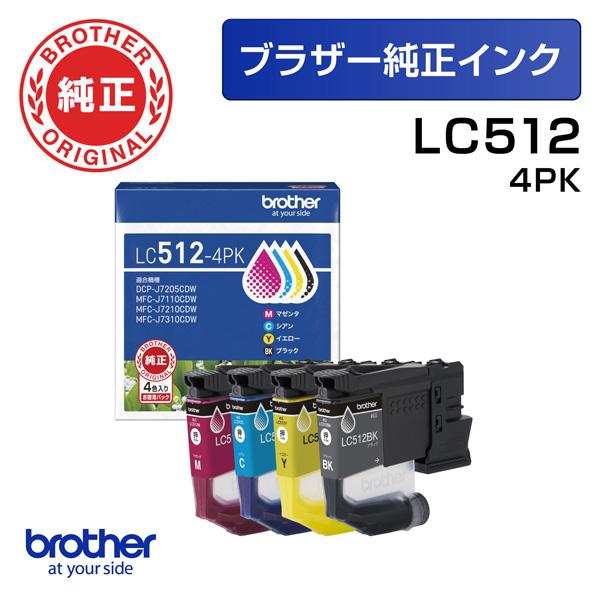 brother ブラザー 【純正】 インクカートリッジ 4色パック ブラック シアン マゼンタ イエロー LC512-4PK_1
