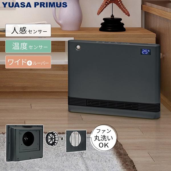 YUASA ユアサプライムス YA-PS1246SGM(H)分解して洗えるパネル 