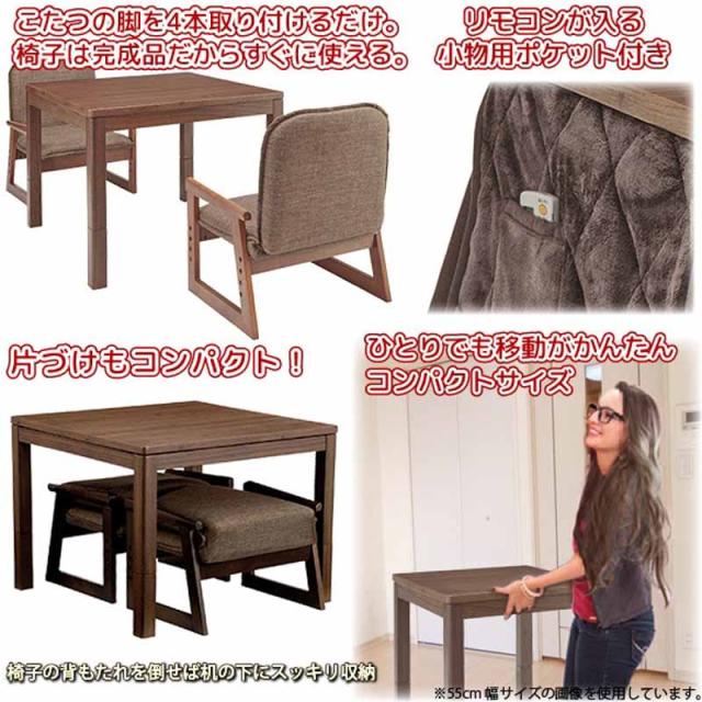 YUASA ユアサプライムス NGM-N75DLH(FBR) おふたり様こたつ「なごみツイン 75cm」_3
