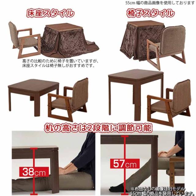 YUASA ユアサプライムス NGM-N75DLH(FBR) おふたり様こたつ「なごみツイン 75cm」_4