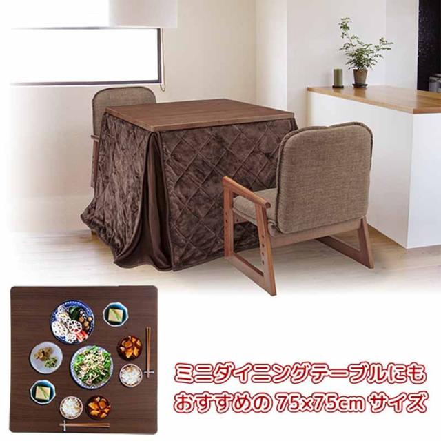 YUASA ユアサプライムス NGM-N75DLH(FBR) おふたり様こたつ「なごみツイン 75cm」_6