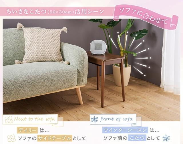 YUASA ユアサプライムス ラテ530F(BR)ソファサイドテーブル【50×30ｃｍ】 ブラウン_8