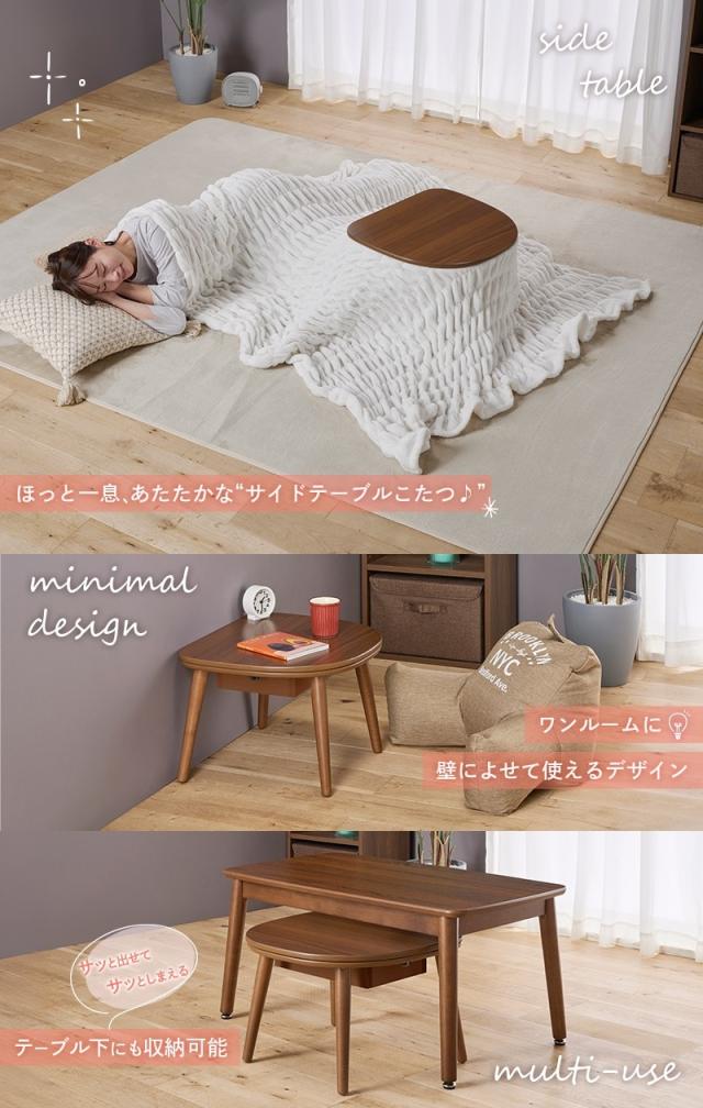 YUASA ユアサプライムス マカロ545F(BR)半月型ミニテーブルこたつ【50×45ｃｍ】 ブラウン_3