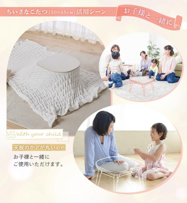 YUASA ユアサプライムス マカロ545F(BR)半月型ミニテーブルこたつ【50×45ｃｍ】 ブラウン_8