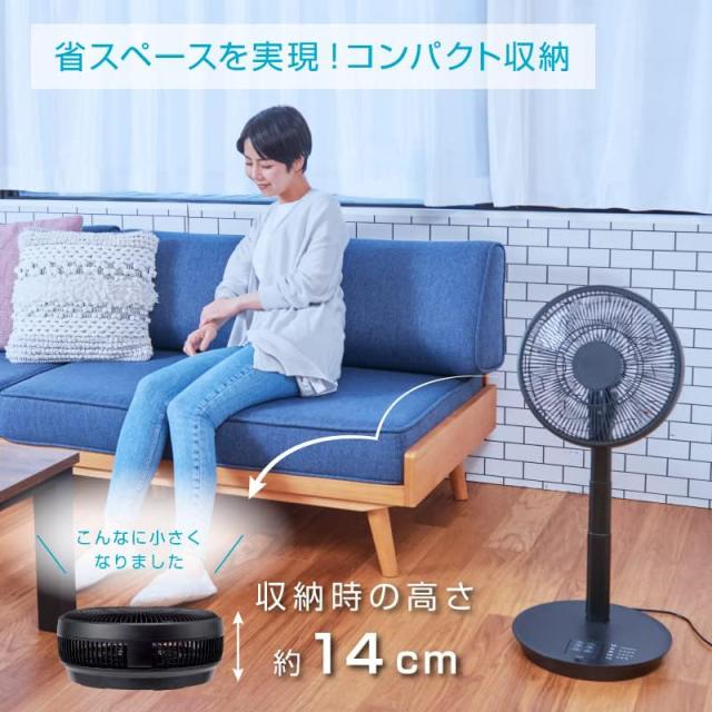 YUASA ユアサプライムス リビング扇風機 DCモーター 30cm7枚羽根 コンパクト収納 リモコン付き YT-D3493EFR K ブラック_1