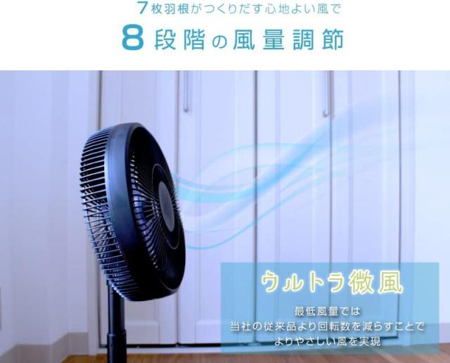 YUASA ユアサプライムス リビング扇風機 DCモーター 30cm7枚羽根 コンパクト収納 リモコン付き YT-D3493EFR K ブラック_4