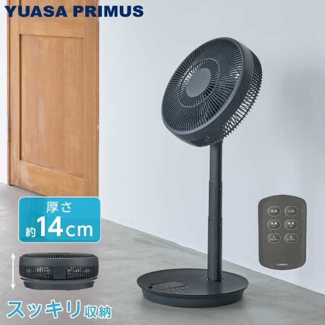 YUASA ユアサプライムス リビング扇風機 DCモーター 30cm7枚羽根 コンパクト収納 リモコン付き YT-D3493GFR H グレー