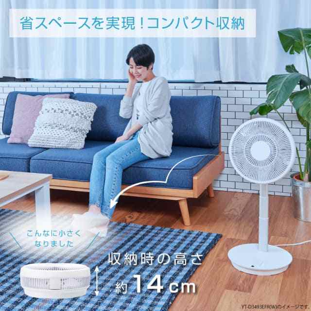 YUASA ユアサプライムス リビング扇風機 DCモーター 30cm7枚羽根 コンパクト収納 リモコン付き YT-D3493GFR H グレー