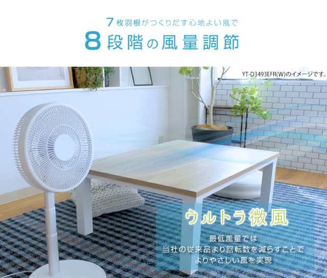 YUASA ユアサプライムス リビング扇風機 DCモーター 30cm7枚羽根 コンパクト収納 リモコン付き YT-D3493GFR H グレー