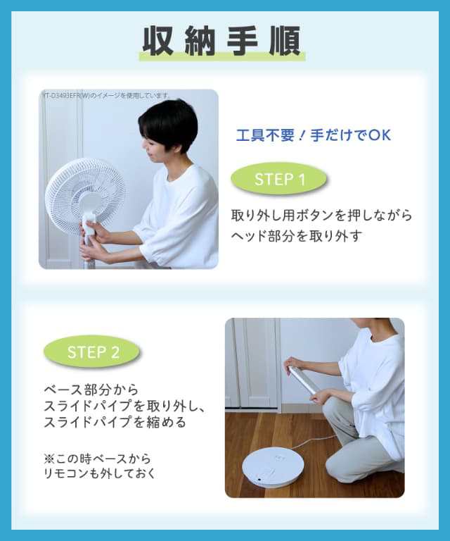 YUASA ユアサプライムス リビング扇風機 DCモーター 30cm7枚羽根 コンパクト収納 リモコン付き YT-D3493GFR H グレー