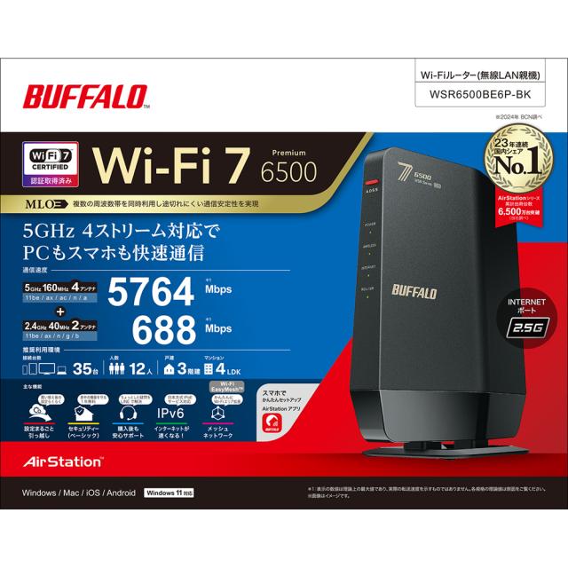 未開封品 BUFFALO バッファロー wi-fiルーター 無線LAN親機 wi-fi6対応