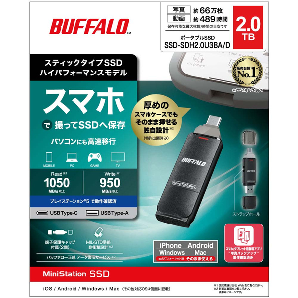 BUFFALO バッファロー USB 3.2(Gen2) Type-C/Type-A両対応 スティック