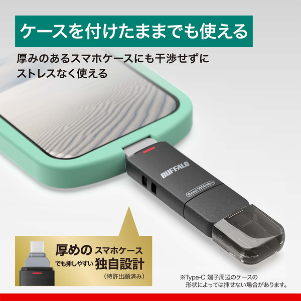 BUFFALO バッファロー USB 3.2(Gen2) Type-C/Type-A両対応 スティック