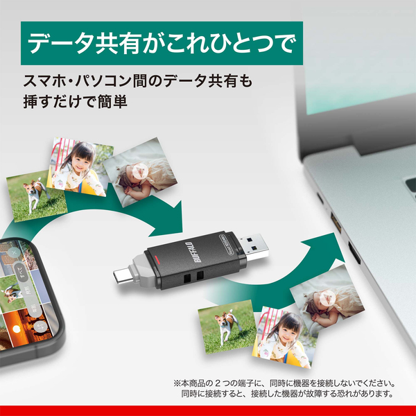 BUFFALO バッファロー USB 3.2(Gen2) Type-C/Type-A両対応 スティック