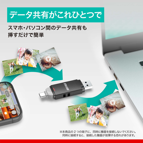 BUFFALO バッファロー USB 3.2(Gen2) Type-C/Type-A両対応 スティック