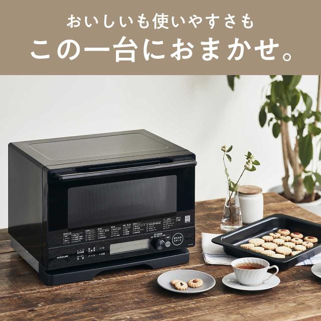 KOIZUMI 小泉成器 KOR-1803/K(ブラック) オーブンレンジ 【公式通販】