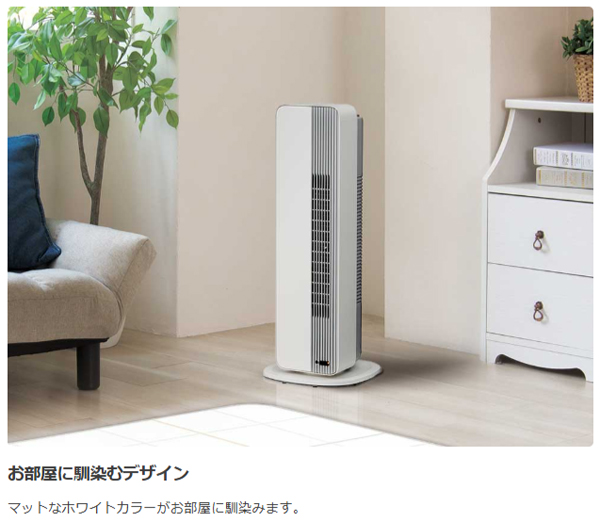 KOIZUMI 小泉成器 KHF-12234-W ホット＆クール プレミアムタワーファン 
