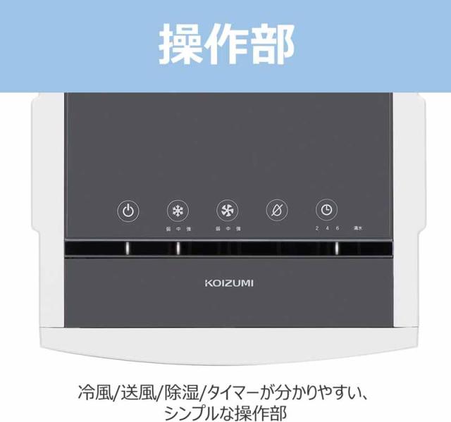 KOIZUMI 小泉成器 【在庫限り】KPC-0751/Wポータブルクーラーホワイト