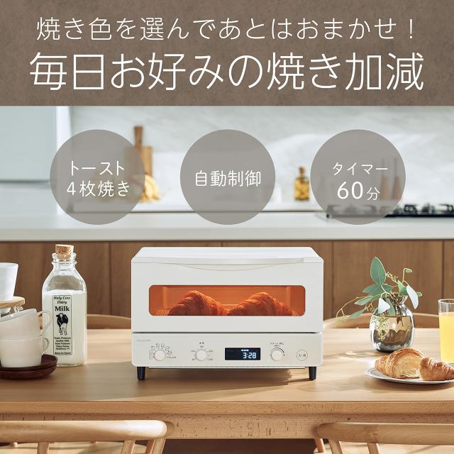 KOIZUMI 小泉成器 KOS-1237/W マイコン式4枚焼きオーブントースター