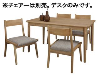 東谷 ROOM ESSENCE Mota/モタ ダイニングテーブル HOT-333NA