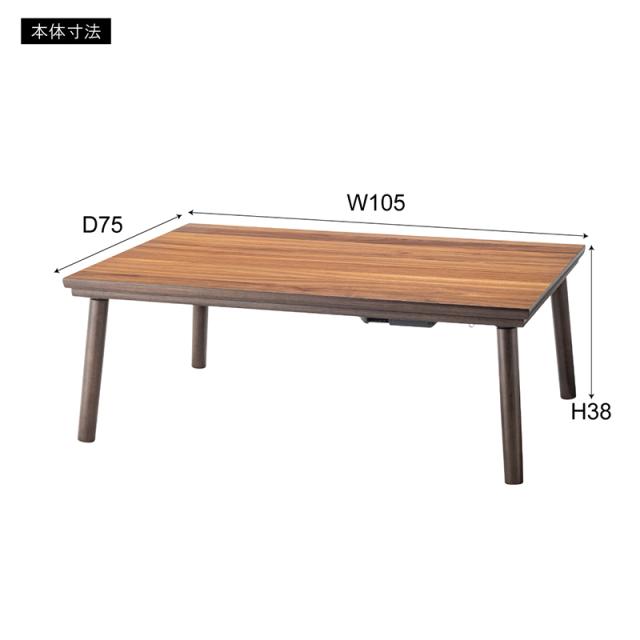 東谷 ROOM ESSENCE 天板105×75cm カーボンフラットヒーターこたつ ウォールナット KT-303 シンプルモダン 天然木_1