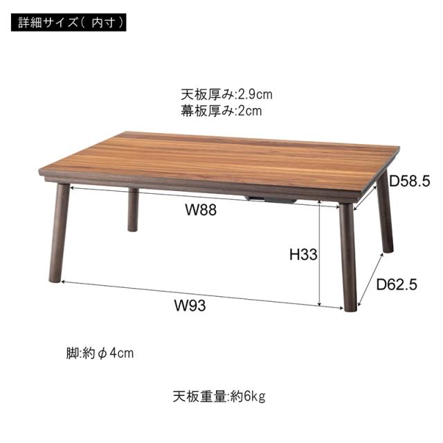 東谷 ROOM ESSENCE 天板105×75cm カーボンフラットヒーターこたつ ウォールナット KT-303 シンプルモダン 天然木_2