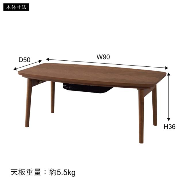 東谷 ROOM ESSENCE 天板90×50cm 天然木おしゃれこたつテーブル 折れ脚 KT-111 ヘリンボーン 木目 センターテーブル_1