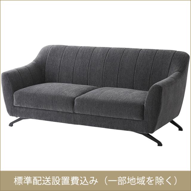 東谷 ROOM ESSENCE ヴェルト２人掛 ダークグレー HS-69DGY