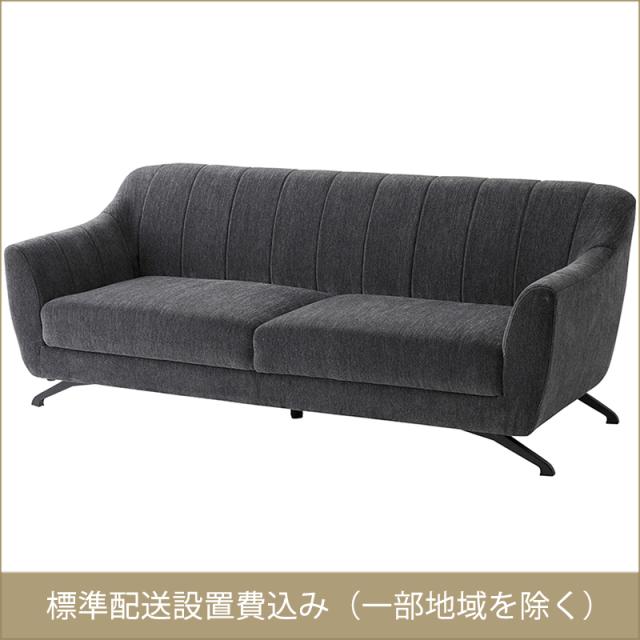 東谷 ROOM ESSENCE ヴェルト３人掛 ダークグレー HS-70DGY