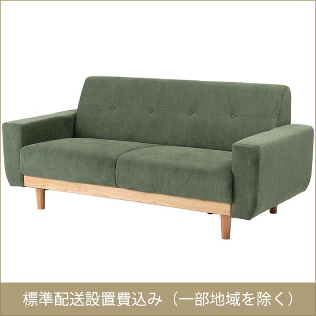 東谷 ROOM ESSENCE ソファ グリーン SS-129GR