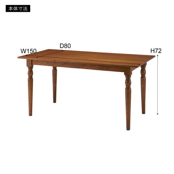 東谷 ROOM ESSENCE ダイニングテーブル ブラウン VET-402BR_5