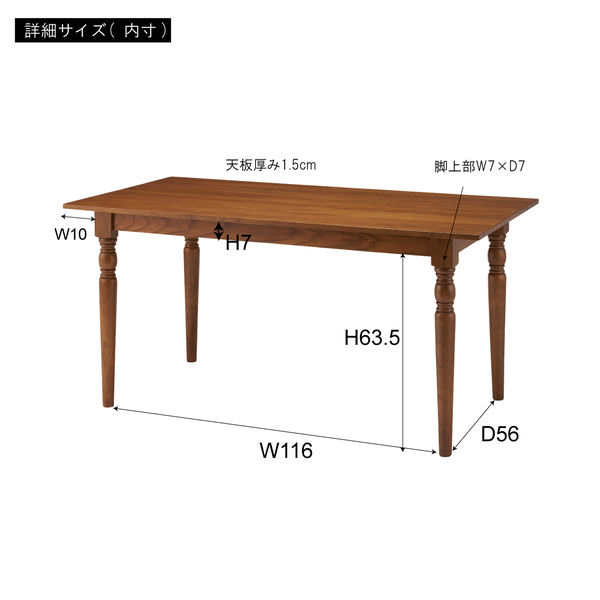 東谷 ROOM ESSENCE ダイニングテーブル ブラウン VET-402BR_6