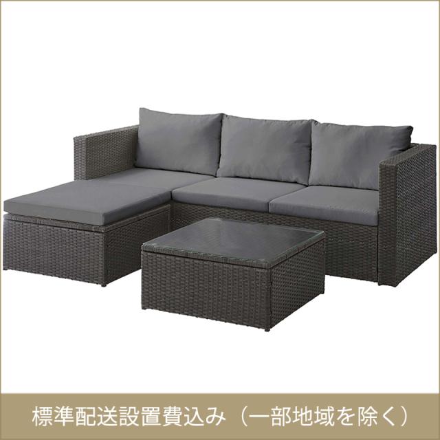 東谷 ROOM ESSENCE ガーデンソファセット ブラック OUL-001BK