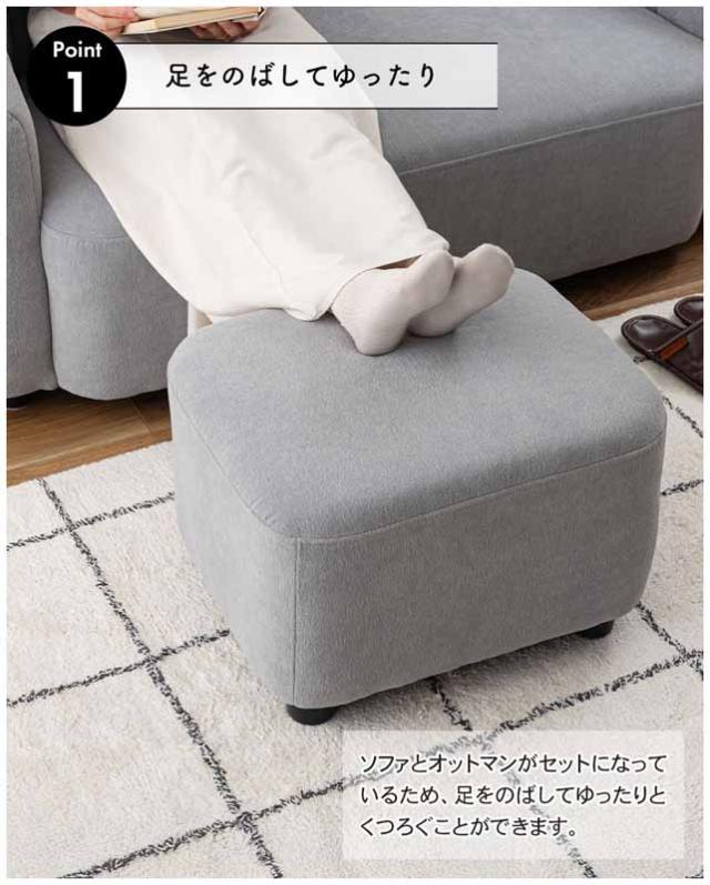 東谷 ROOM ESSENCE ソファ＆オットマン グレー SS-131GY_6