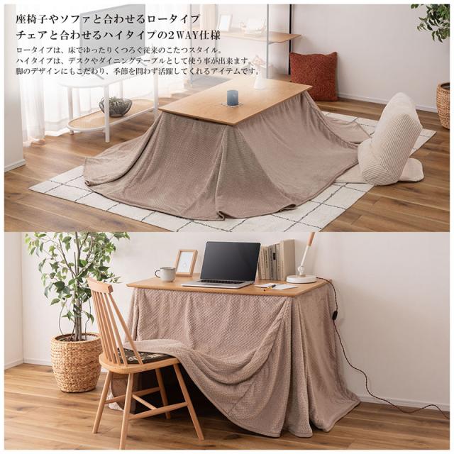 東谷 ROOM ESSENCE 天板105×60cm 高さ選べる2WAYこたつ グレーベージュ KT-118GYB 東谷 ROOM ESSENCE 天板105×60cm 高さ選べる2WAYこたつ グレーベージュ KT-